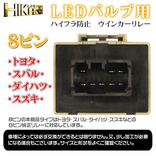HIKARI LEDバルブ用 ハイフラ防止 トヨタ ダイハツ スズキ スバルなど