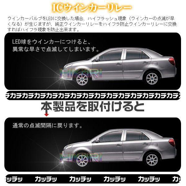 HIKARI LEDバルブ用 ハイフラ防止 トヨタ ダイハツ スズキ スバルなど