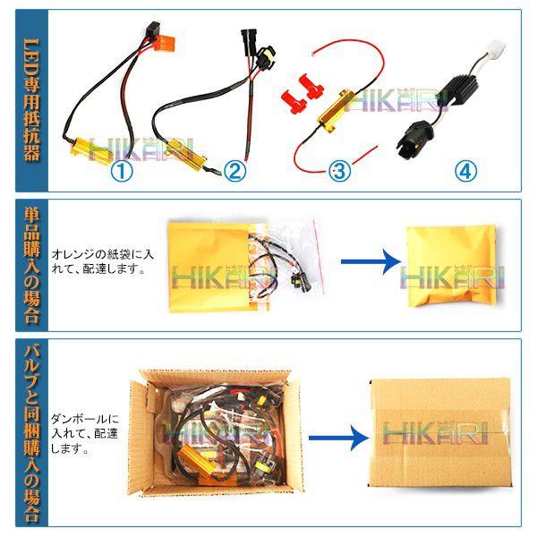 HIKARI LEDバルブ用 ハイフラ防止 トヨタ ダイハツ スズキ スバルなど