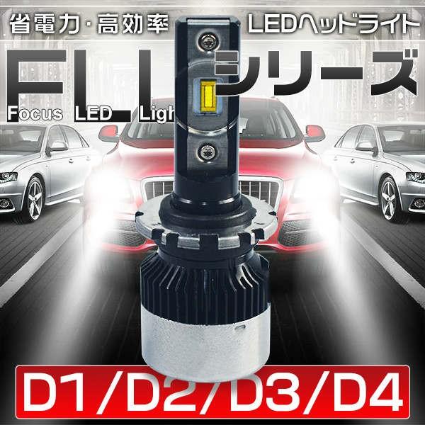 トヨタ マークx マイナー後 Grx12 Ledヘッドライト D4s 車用 Ledフォーカスライト 180 角度調整 2年保証 Ledバルブ2個v2 光トレーディング 通販 Paypayモール