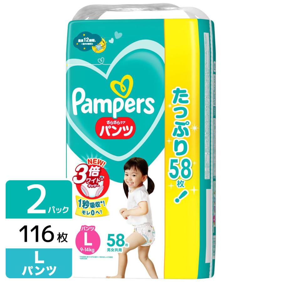 P&G ［在庫限り特価］パンパースおむつ パンツ さらさらケア ウルトラ