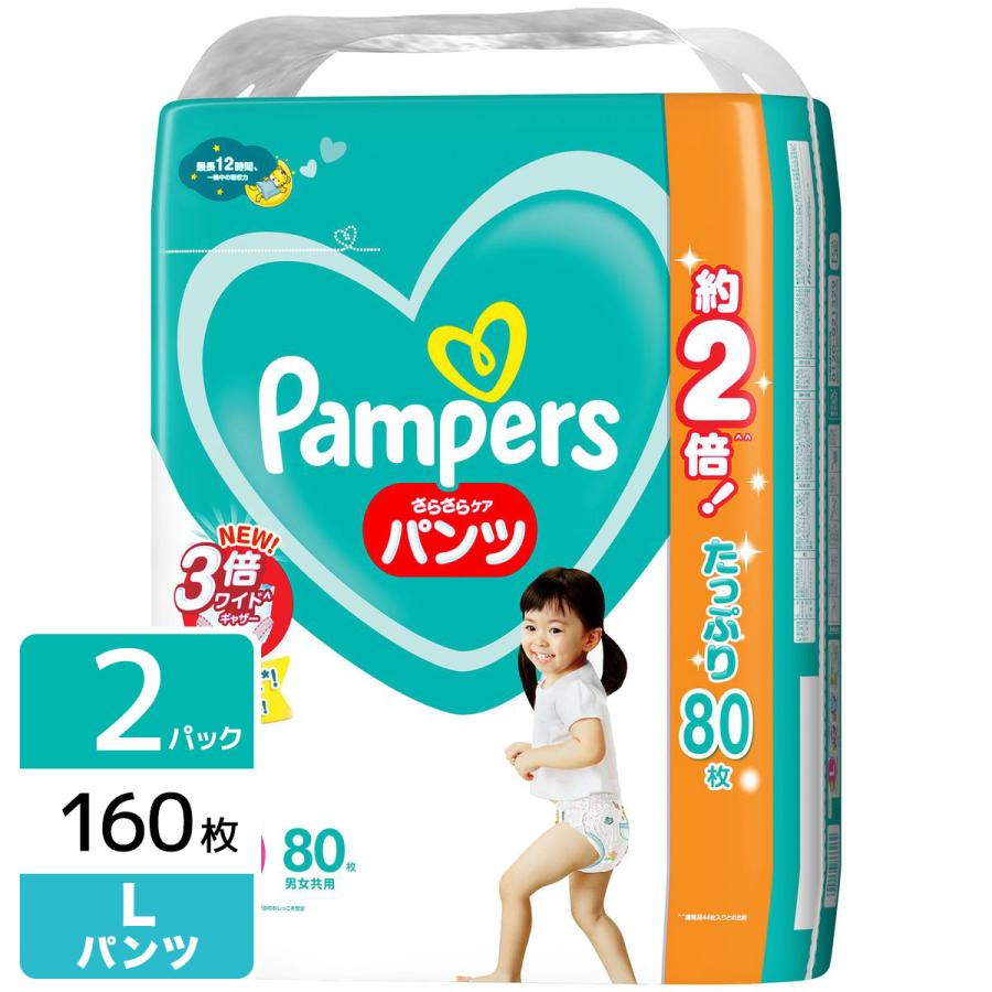 P&G ［在庫限り特価］パンパースおむつ パンツ さらさらケア メガ 