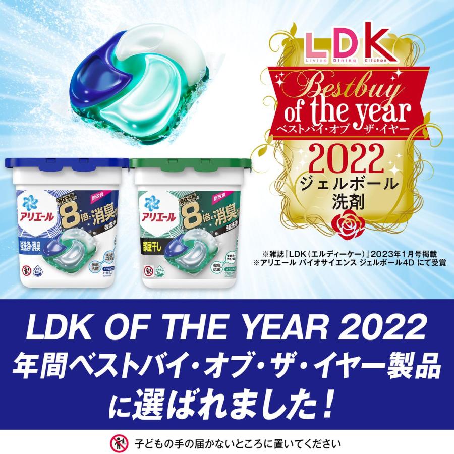 P&G 【在庫処分】アリエール 洗濯洗剤 ジェルボール4D 詰め替え