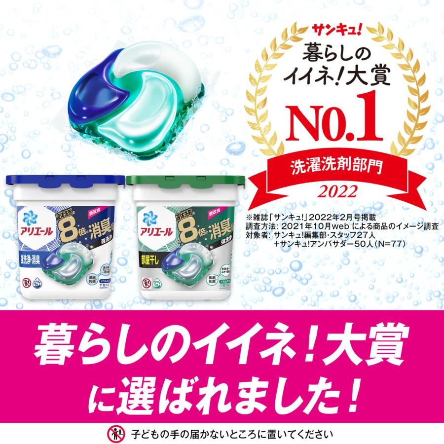 P&G アリエール 洗濯洗剤 ジェルボール4D 部屋干し 詰め替え メガジャンボ 560個(70個×4袋×2箱)｜hikaritv｜03