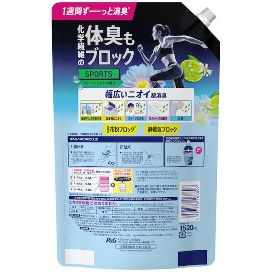 P&G レノア 柔軟剤 超消臭 1WEEK SPORTS フレッシュシトラスの香り 詰め替え 超特大 1520ml×18袋（6袋×3箱）｜hikaritv｜02