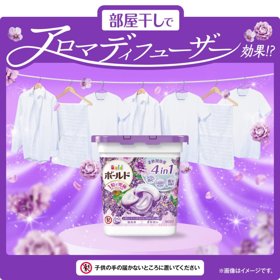 P&G ボールド ジェルボール4D 心安らぐホワイトラベンダー＆ジャスミンの香り 洗濯洗剤 詰め替え 超メガジャンボサイズ 176個（88個×2袋）｜hikaritv｜03