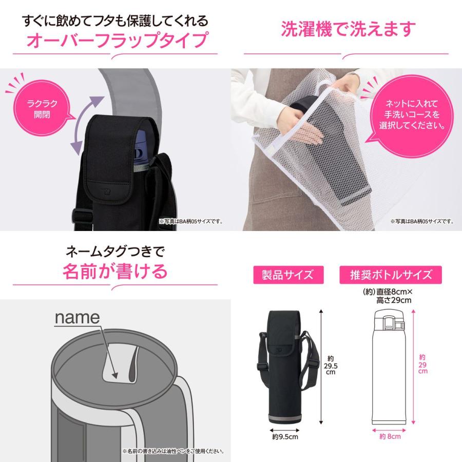 象印（ZOJIRUSHI） 【在庫処分特価】 ステンレスボトル 専用ボトル