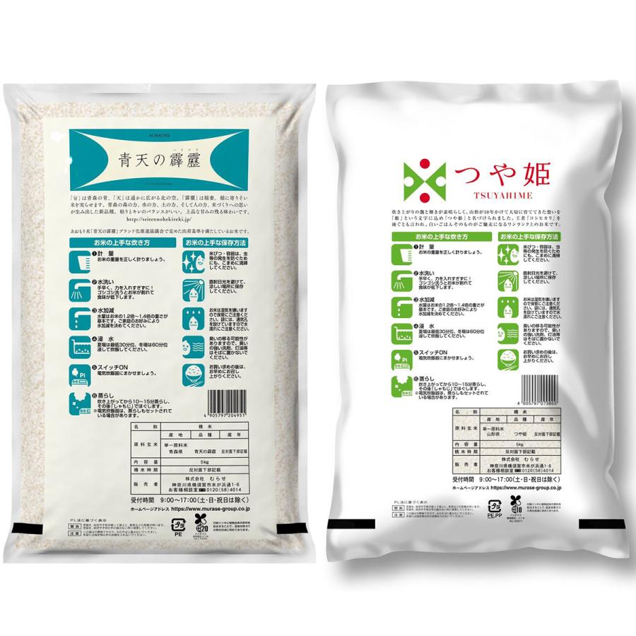 山形県産つや姫 5kg×2袋 計10kg うまいず米》山形県産つや姫10kg無洗米(5kg×2袋)＜令和6年度産＞｜山形