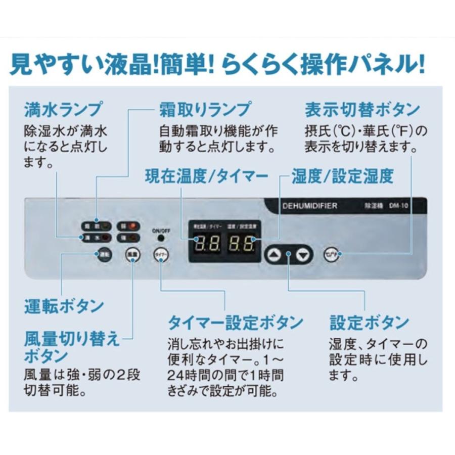 ナカトミ コンプレッサー式除湿機 DM-10 : ひかりTVショッピングYahoo
