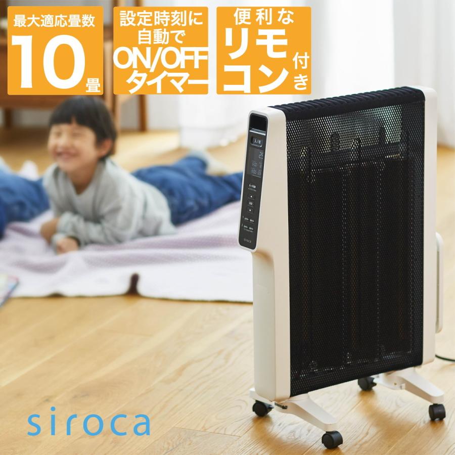 シロカ siroca 遠赤軽量ヒーター かるポカ キャスター付/リモコン付/最大10畳対応 SN-M251 :2000082065:ひかりTVショッピングYahoo!店 - 通販 - Yahoo!ショッピング シロカ siroca 遠赤軽量ヒーター かるポカ キャスター付/リモコン付/最大10畳対応 SN-M251 :2000082065:ひかりTVショッピングYahoo!店 - 通販 - Yahoo!ショッピング