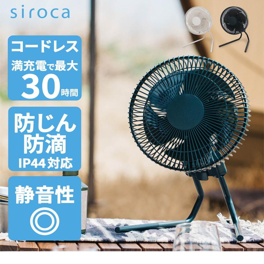シロカ siroca ポータブルコードレス扇風機 ダークグリーン SF-PC171