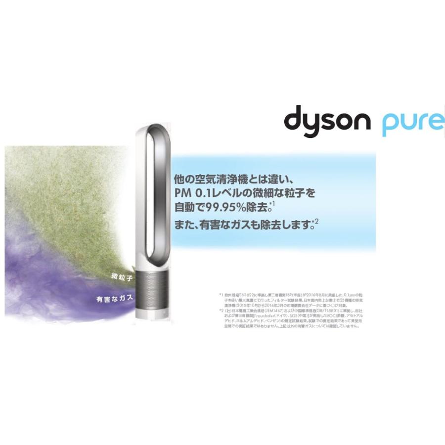 ダイソン 空気清浄機能付タワーファン 扇風機 Dyson Pure Cool ピュアクール ホワイト/シルバー TP00WS｜hikaritv｜02