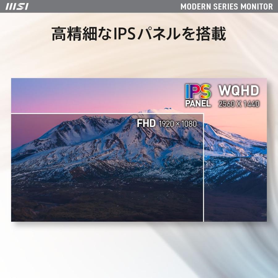 MSI ［在庫限り］平面ビジネスモニター 27インチ WQHD 100Hz 1ms IPS