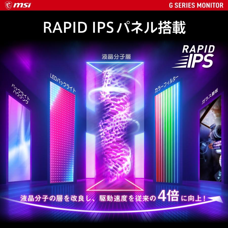 MSI 平面ゲーミングモニター 27インチ WQHD 180Hz 1ms RAPID IPSパネル G274QPF-E2｜hikaritv｜02