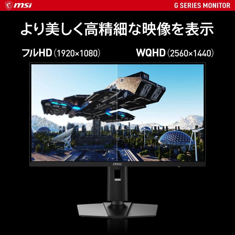 MSI 平面ゲーミングモニター 27インチ WQHD 180Hz 1ms RAPID IPSパネル
