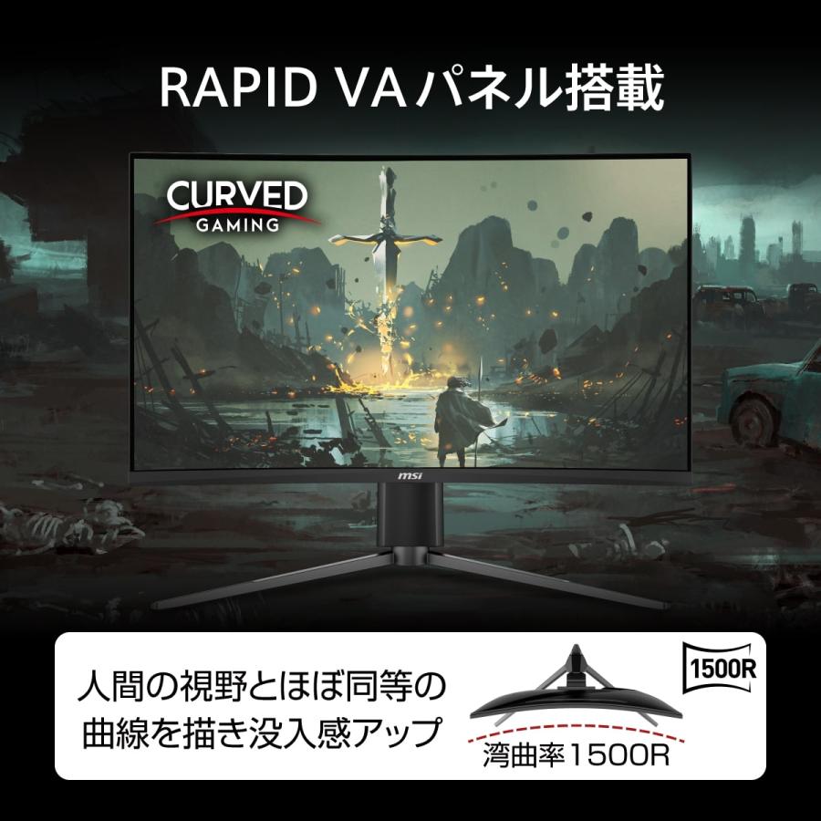 MSI 湾曲型ゲーミングモニター 27インチ WQHD 180Hz 0.5ms RAPID VA 