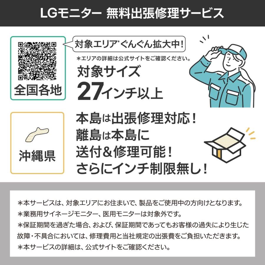 LG Electronics Japan FHD スマートモニター 31.5型 フルHD IPS LG Electronics Japan FHD スマートモニター 31.5型 フルHD IPS