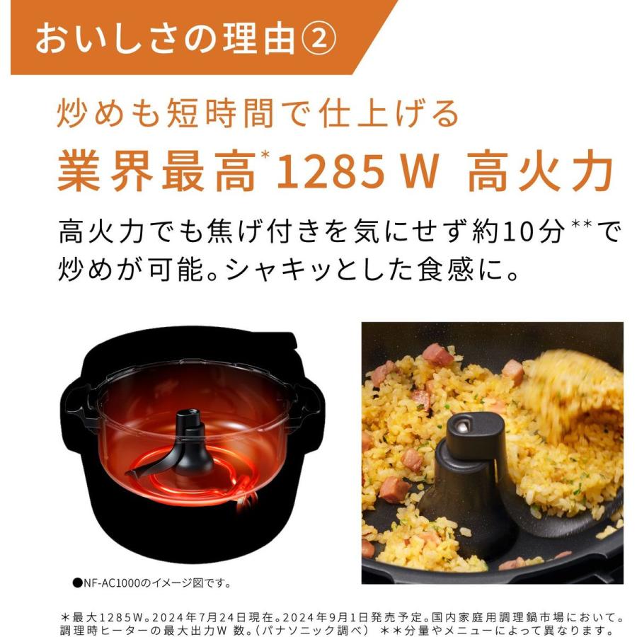 Panasonic（パナソニック） 【5年保証付】パナソニック 自動調理鍋 2.4 