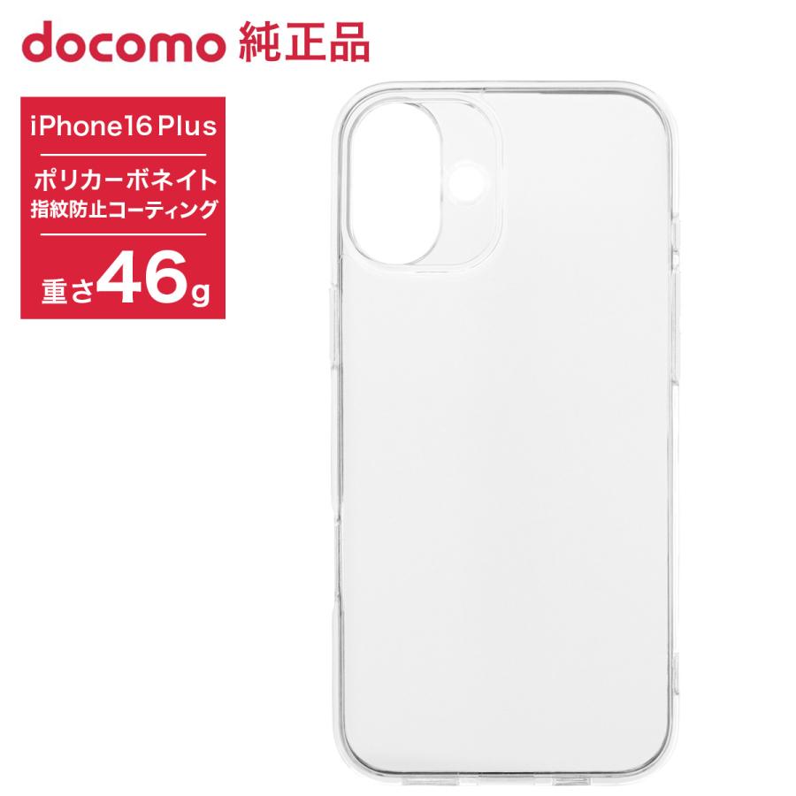 ドコモ純正 iPhone16Plus ハイブリッドケース クリア 指紋防止