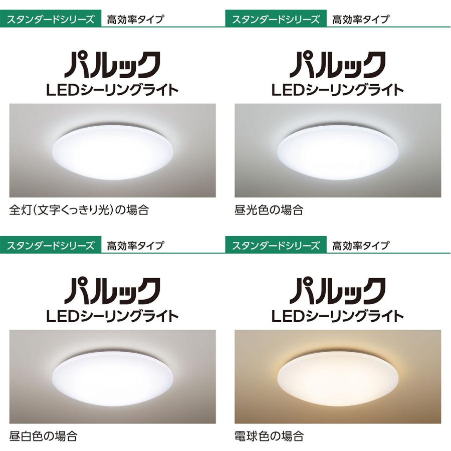 Panasonic パナソニック パルック LEDシーリングライト Panasonic パナソニック パルック LEDシーリングライト