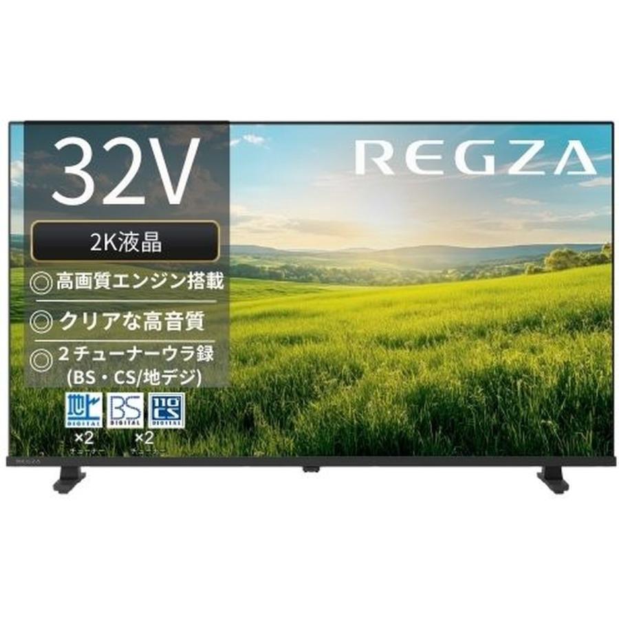 TVS REGZA REGZA レグザ 32型 液晶テレビ S25R 地デジ/BS/CS Wチューナー搭載 外付けHDD録画 ゲームモード 32S25R（Yahoo!・ひかりTVショッピングYahoo!店）