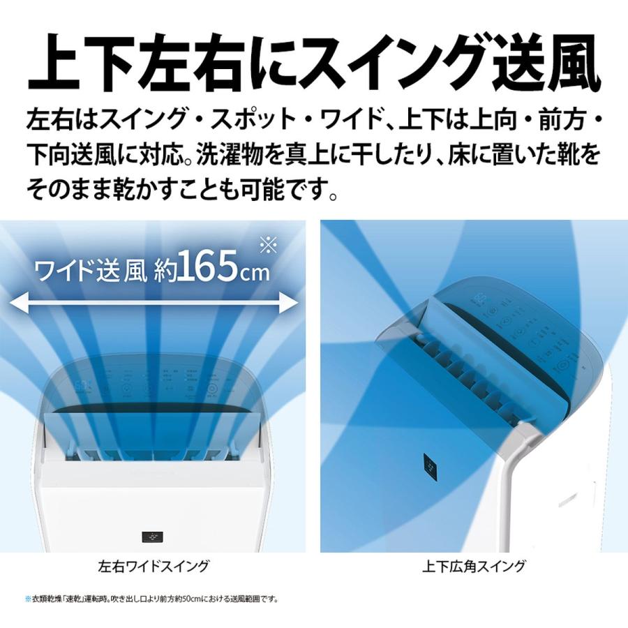 SHARP（シャープ） 衣類乾燥 除湿機 ハイブリッド方式 年中速乾タイプ