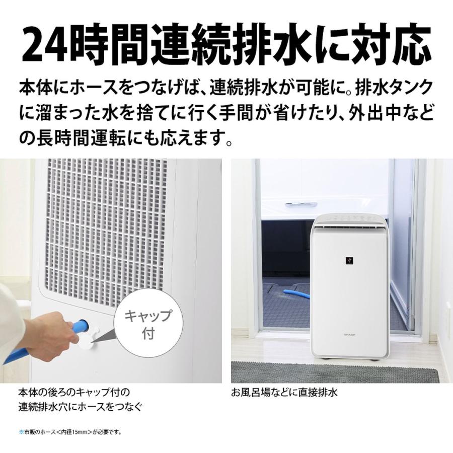 SHARP（シャープ） 衣類乾燥 除湿機 ハイブリッド方式 年中速乾タイプ 