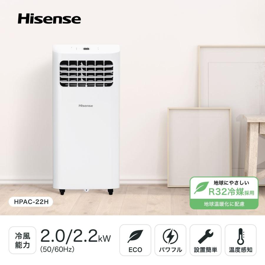 Hisense（ハイセンス） スポットエアコン 移動式エアコン スポット
