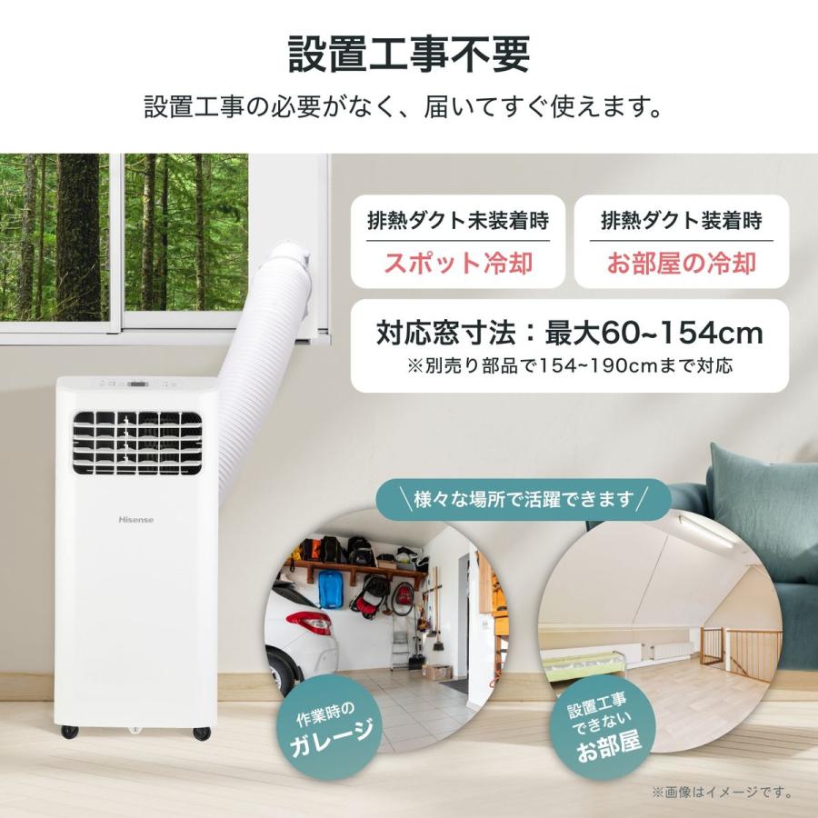 ハイセンス スポットクーラー 工事不要 移動式エアコン Hisense（ハイセンス） スポットエアコン 移動式エアコン スポット