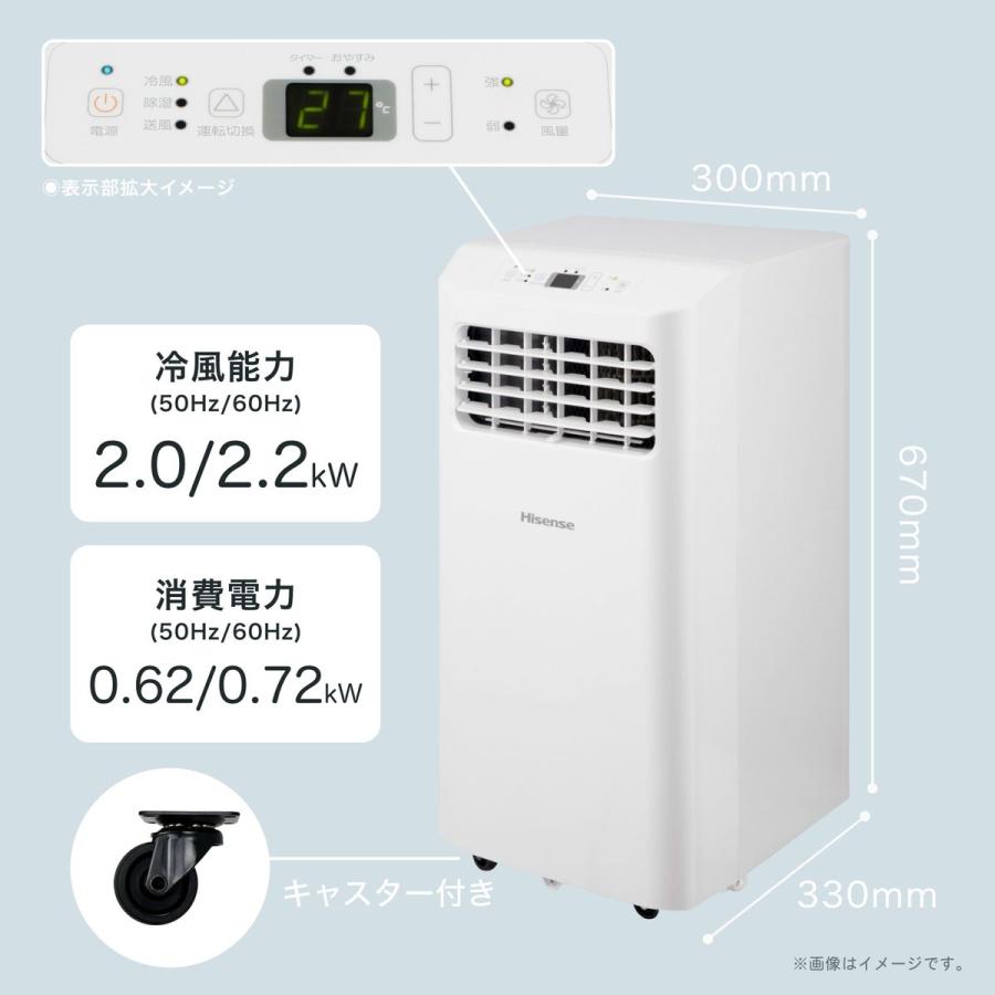 Hisense（ハイセンス） スポットエアコン 移動式エアコン スポット