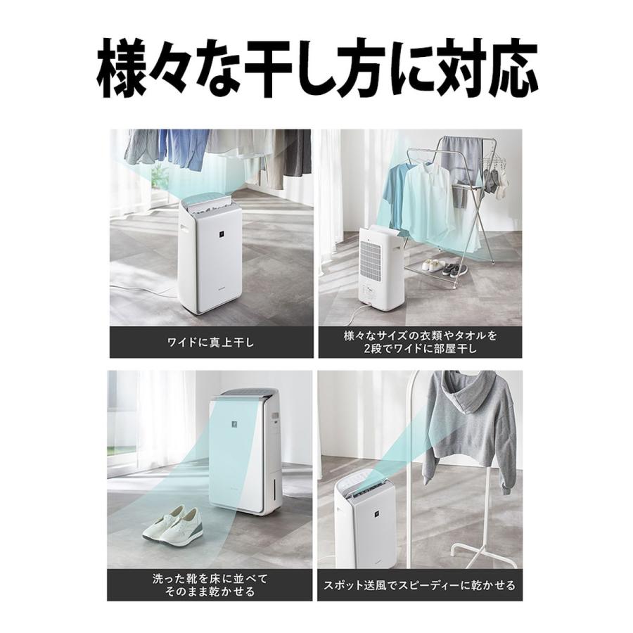 SHARP（シャープ） 衣類乾燥 除湿機 ハイブリッド方式 年中速乾タイプ
