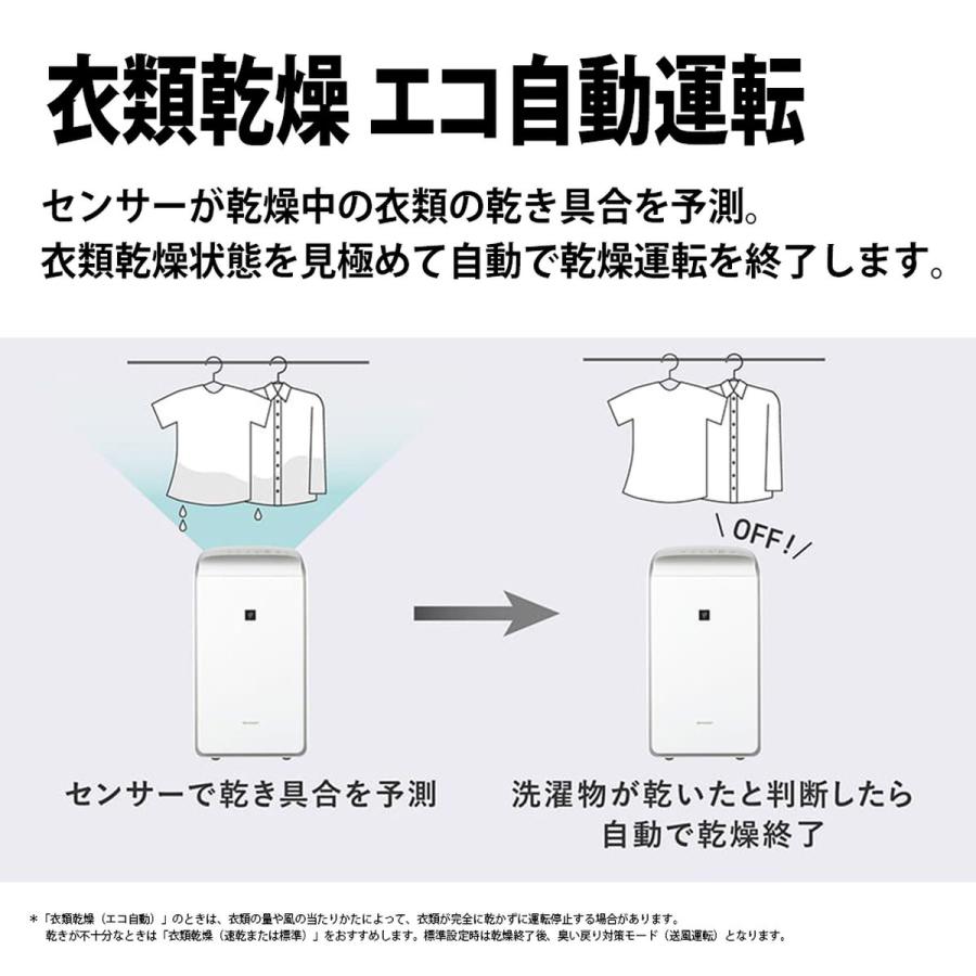 SHARP（シャープ） 衣類乾燥 除湿機 ハイブリッド方式 年中速乾タイプ