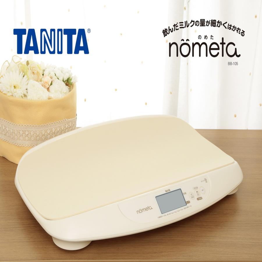 タニタ TANITA 体重計 ベビースケール アイボリー nometa 授乳量機能付き 飲んだミルクの量が1g単位でわかる やわらかマット付属  BB-105-IV :2010015364:ひかりTVショッピングYahoo!店 - 通販 - Yahoo!ショッピング