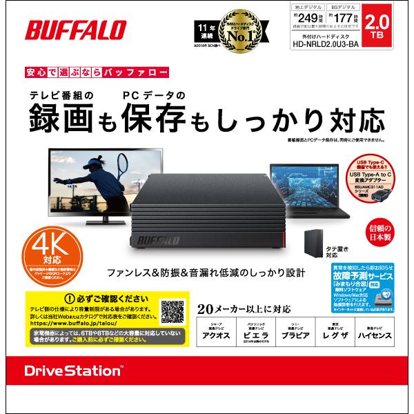 BUFFALO（バッファロー） 外付けHDD 2TB USB3.1/USB3.0/USB2.0 PC＆TV