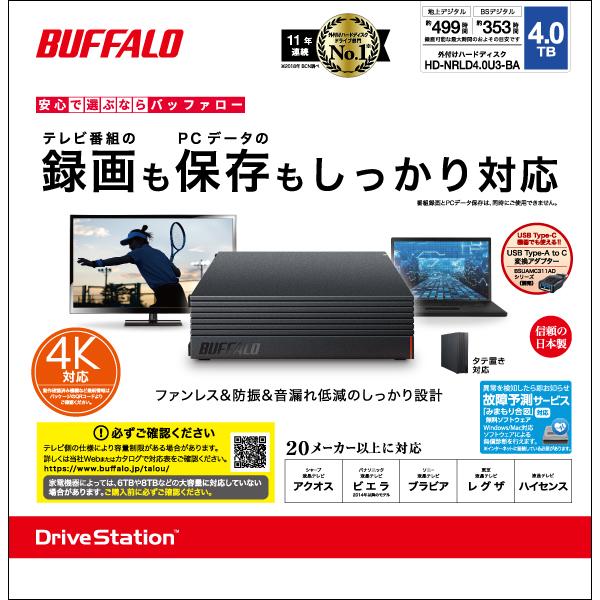 BUFFALO（バッファロー） 外付けHDD 4TBUSB3.1/USB3.0/USB2.0 PC＆TV