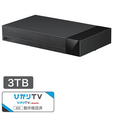 BUFFALO 外付けHDD USB3.1 24時間連続録画対応 静音設計 3TB ひかりTV動作確認済 D HDV-LLD3U3BA 受注生産品 高品質