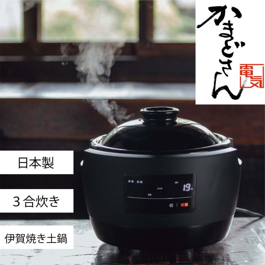 シロカ 長谷園×siroca 全自動炊飯土鍋 かまどさん電気 K 3合炊き 安い SR-E111 激安通販販売