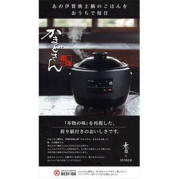 シロカ 長谷園×siroca 全自動炊飯土鍋 かまどさん電気 3合炊き 炊飯器 SR-E111(K)｜hikaritv｜02