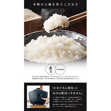 siroca シロカ 長谷園×siroca 全自動炊飯土鍋 かまどさん電気 3 siroca シロカ 長谷園×siroca 全自動炊飯土鍋 かまどさん電気 3