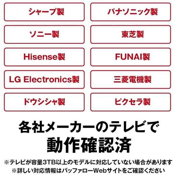 BUFFALO（バッファロー） 外付けHDD 6TB USB3.1/USB3.0/USB2.0 PC＆TV 