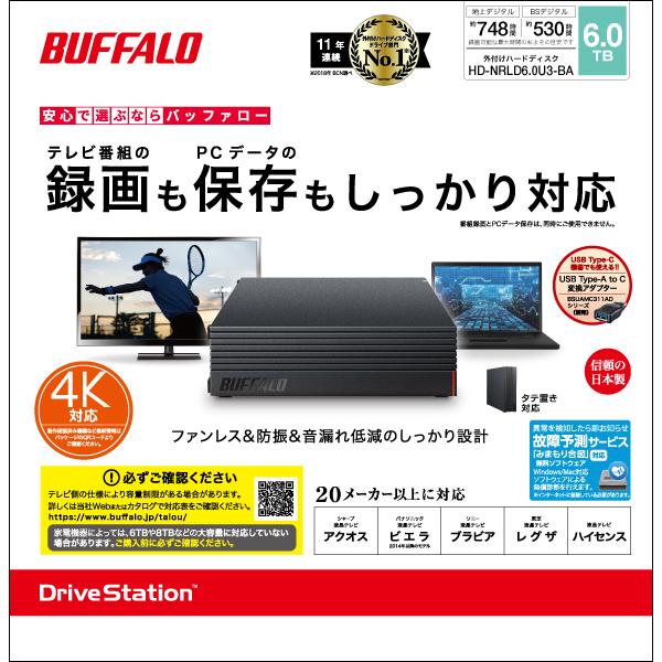BUFFALO（バッファロー） 外付けHDD 6TB USB3.1/USB3.0/USB2.0 PC＆TV