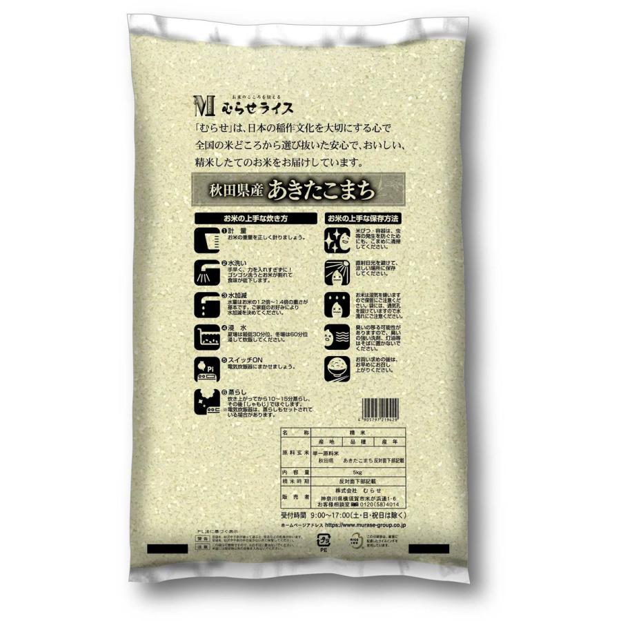 令和7年産 本場 秋田県産 あきたこまち 10kg(5kg×2袋) まとめ買い