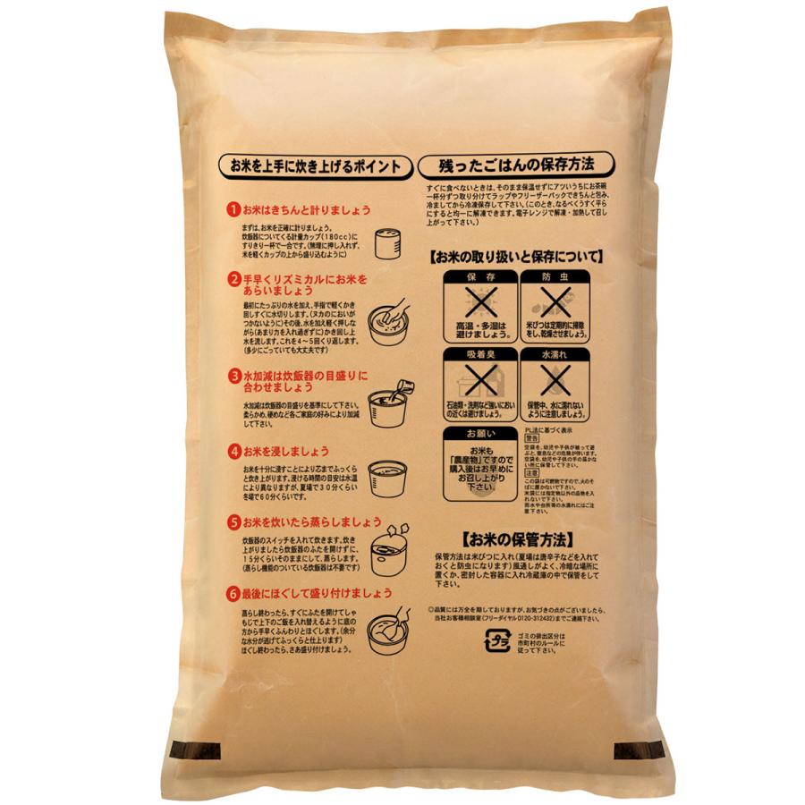 新米 五ツ星お米マイスター厳選 新潟県 魚沼産 コシヒカリ 10kg(5kg×2