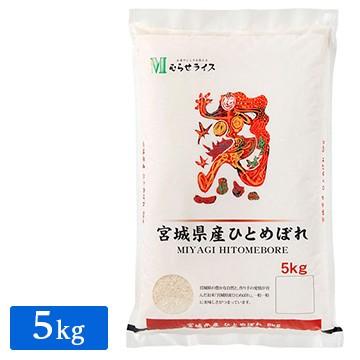 令和2年産 宮城県産 ひとめぼれ 5kg 1袋 ひかりtvショッピング 通販 Paypayモール