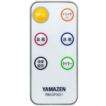 山善 脱衣所温風セラミックヒーター 壁掛式 ホワイト DFX-RJ12-W