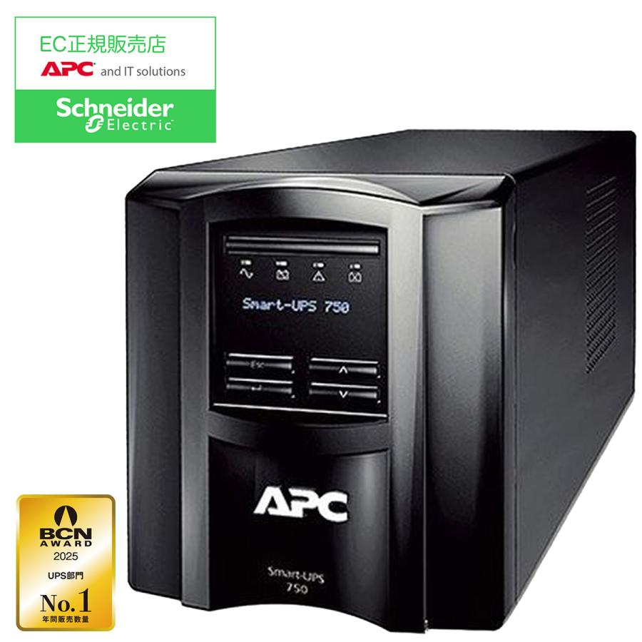 APC ES 750 USB 無停電電源装置 未使用② Amazon.co.jp: APC 無停電電源装置 UPS 常時商用給電 BE750M2-JP E