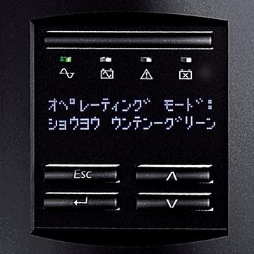 SchneiderElectricJapan APC 無停電電源装置 UPS ライン
