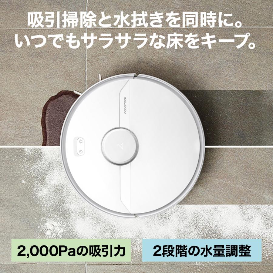 Roborock S6Pure ロボット掃除機 S6P02-04 : ひかりTVショッピング
