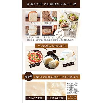 シロカ siroca おうちベーカリー(1斤タイプ) ブラウン SB-1D151|hikaritv|05