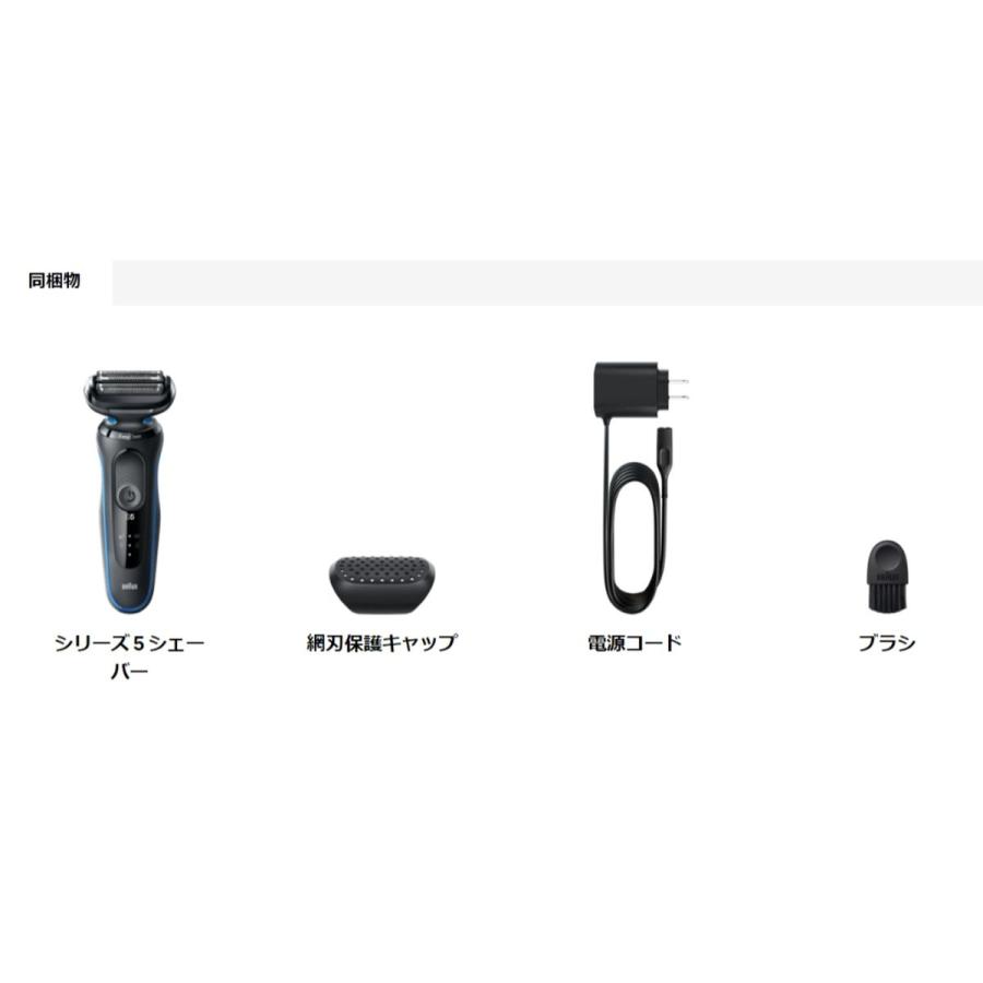 ブラウン P&G シリーズ5 メンズシェーバー 3枚刃 充電式 ひげそり お風呂ぞり対応 顎下密着 ディープキャッチ網刃 深剃り 50-B1000s｜hikaritv｜04